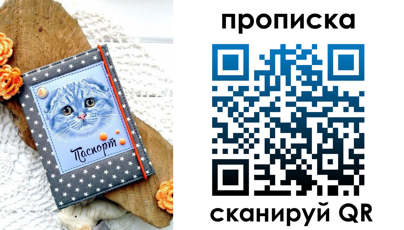 прописка от собственника в Щучье