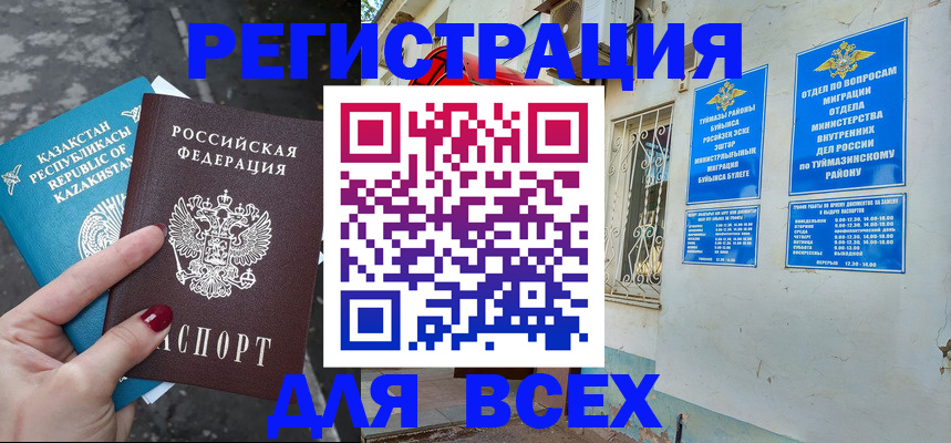 прописка поиск в Щучье