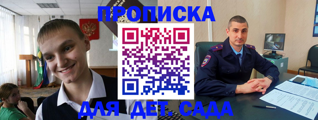 временная регистрация законно в Щучье