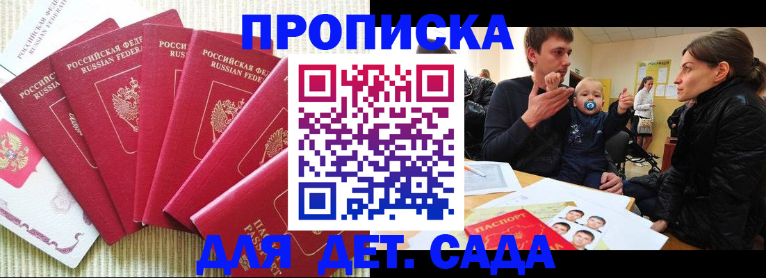 найти адрес прописки в Щучье