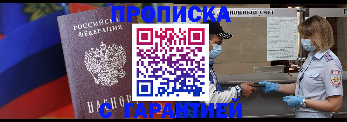 миграционный учет в Щучье