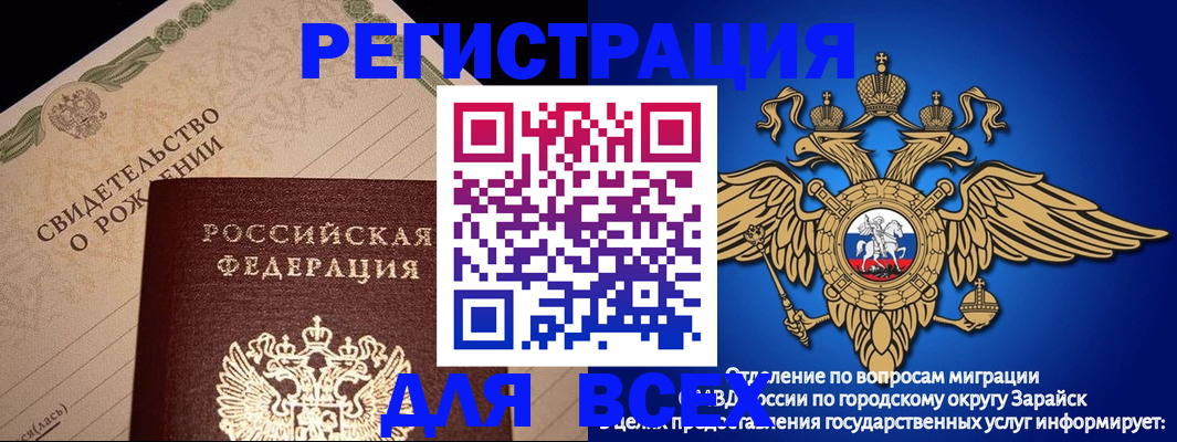 временная регистрация собственник в Щучье