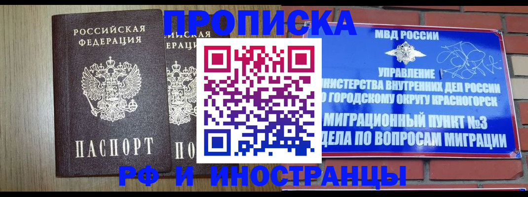 временная регистрация 2025 в Щучье