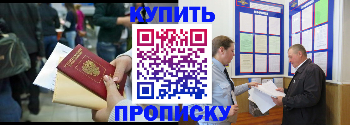 временная регистрация в квартире в Щучье
